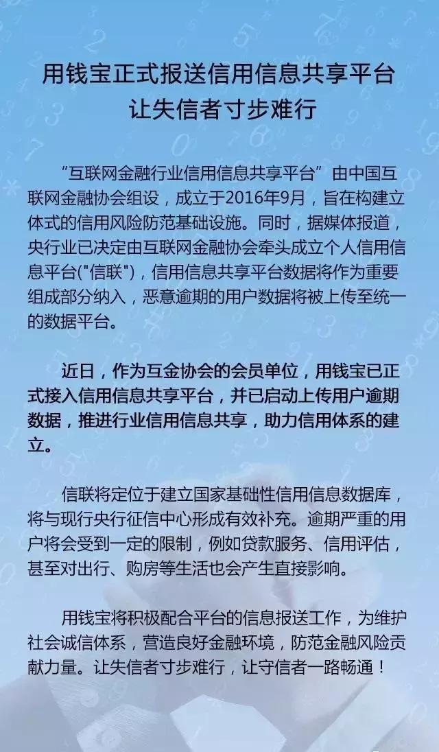 用钱宝倒闭逾期报警还贷安全吗？怎么办？