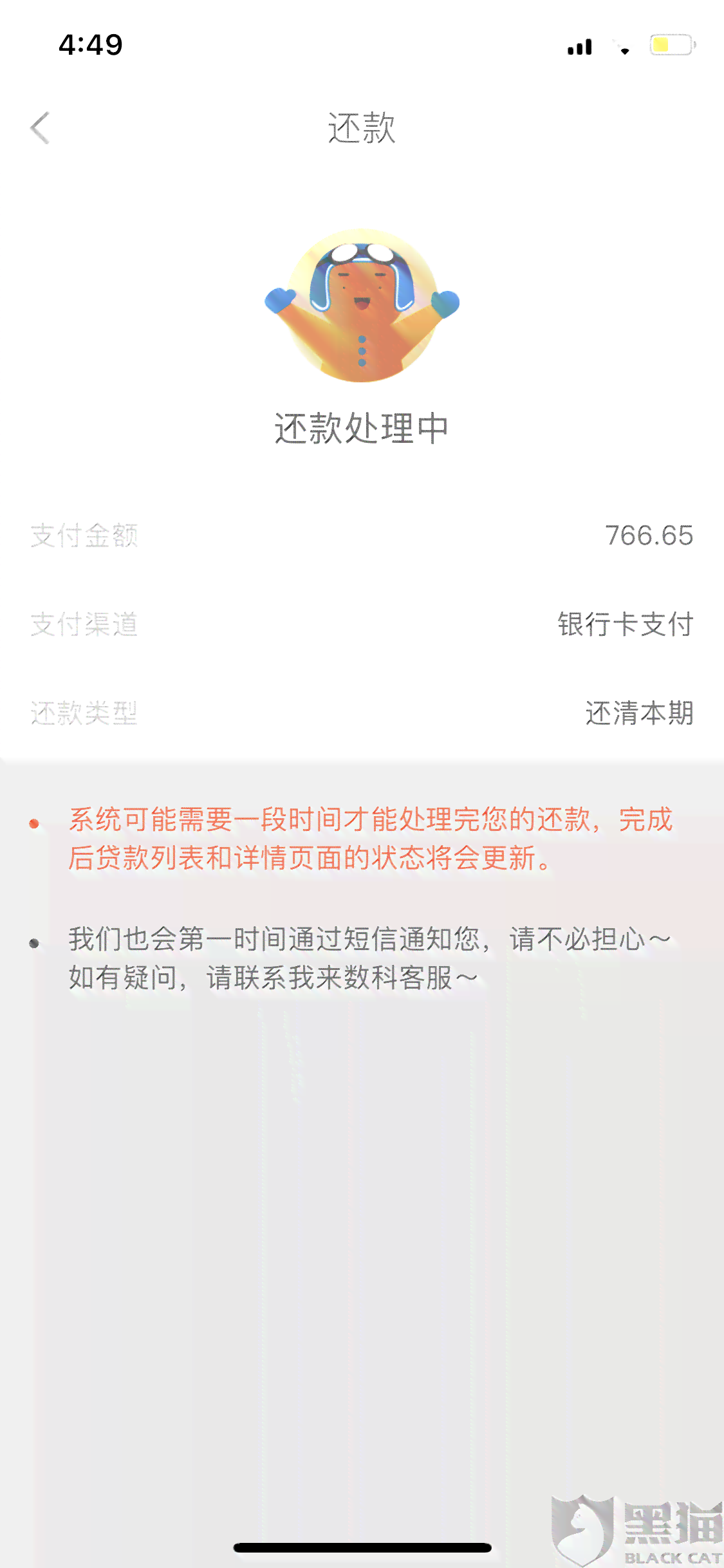 建行快贷里的还款方式为什么只有一种