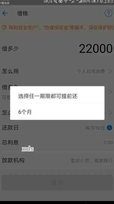 借呗还款超1万怎么办？如何处理超过还款限额的情况？