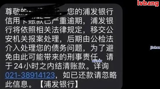 浦发银行逾期还款宽限日：一天的误会带来什么影响？