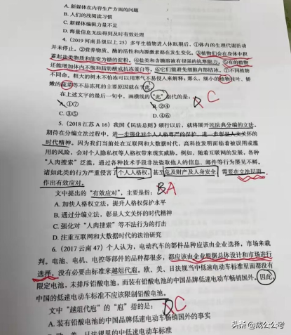 我有借呗影响老公考事业单位吗：解决办法与影响分析