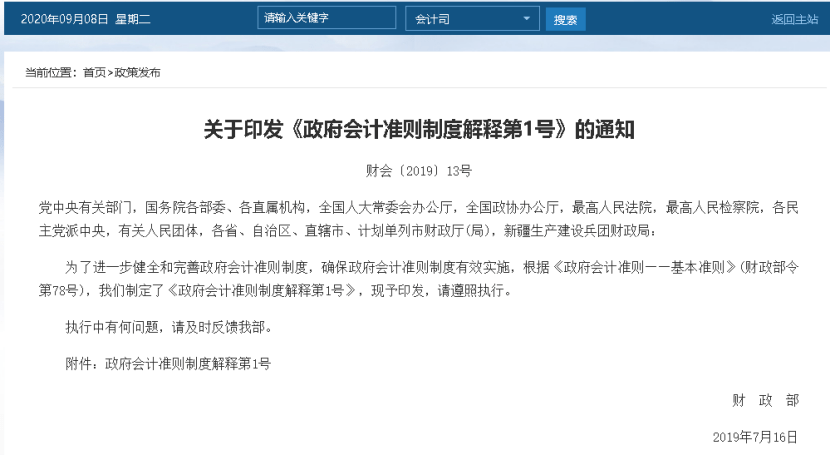 我有借呗影响老公考事业单位吗：解决办法与影响分析