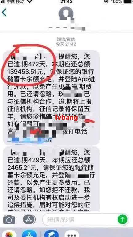 10万网贷逾期3月