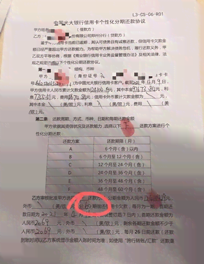 浦发逾期多久会要求一次性还全部欠款：合理时间和处理方式揭秘