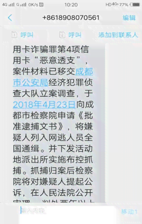 浦发逾期多久会要求一次性还全部欠款：合理时间和处理方式揭秘