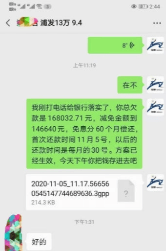 浦发逾期多久会要求一次性还全部欠款：合理时间和处理方式揭秘