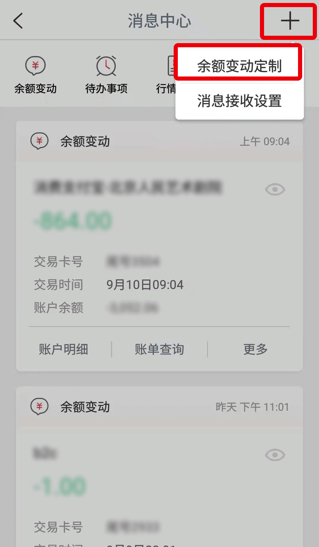 工行信用卡还款不提醒怎么办如何解决？