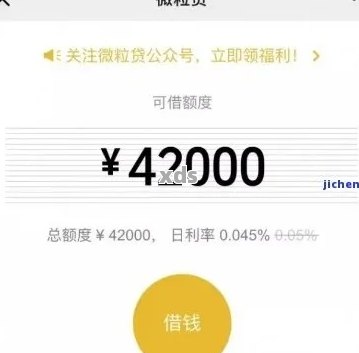 微立贷逾期1个月是否会生效？了解详细计息规则和逾期后果