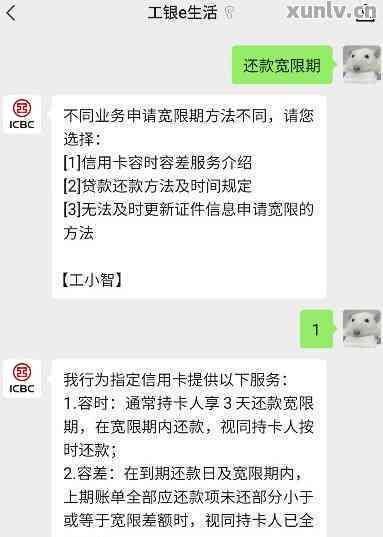 全面解决工行信用卡还款问题：新功能不提醒，如何操作和注意事项