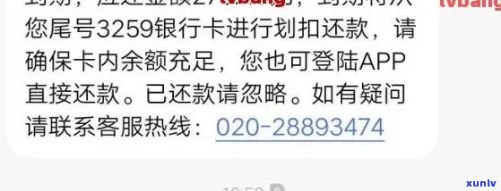 工行信用卡还款不提醒