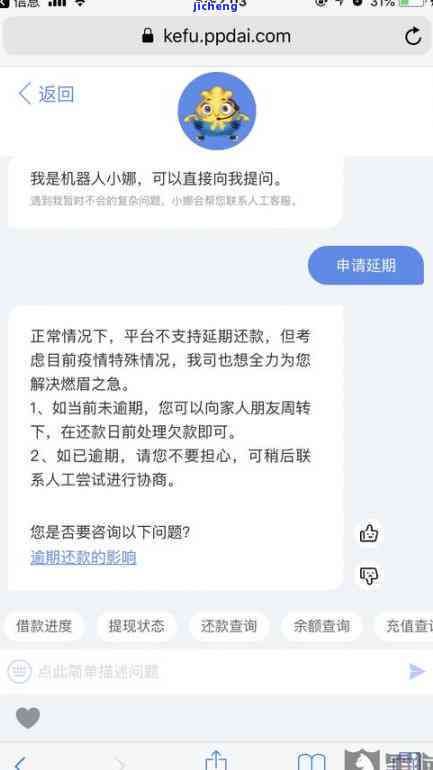 逾期还款传闻真实性揭秘：用户亲身经历与官方声明对比解析