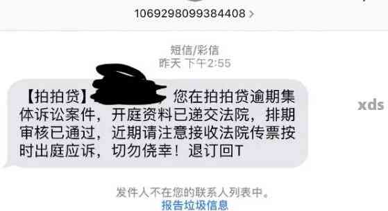 未借过却收信息怎么办