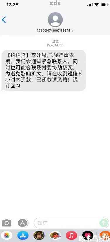 未借过却收信息怎么办