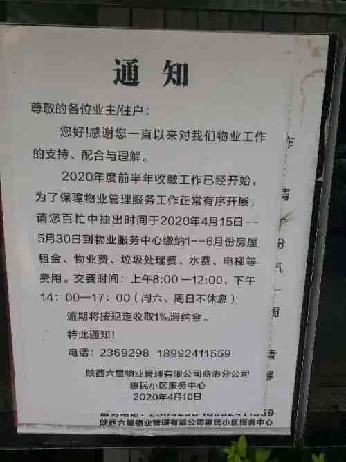 逾期补上几点扣钱？上逾期的具体计算和时间规则是什么？