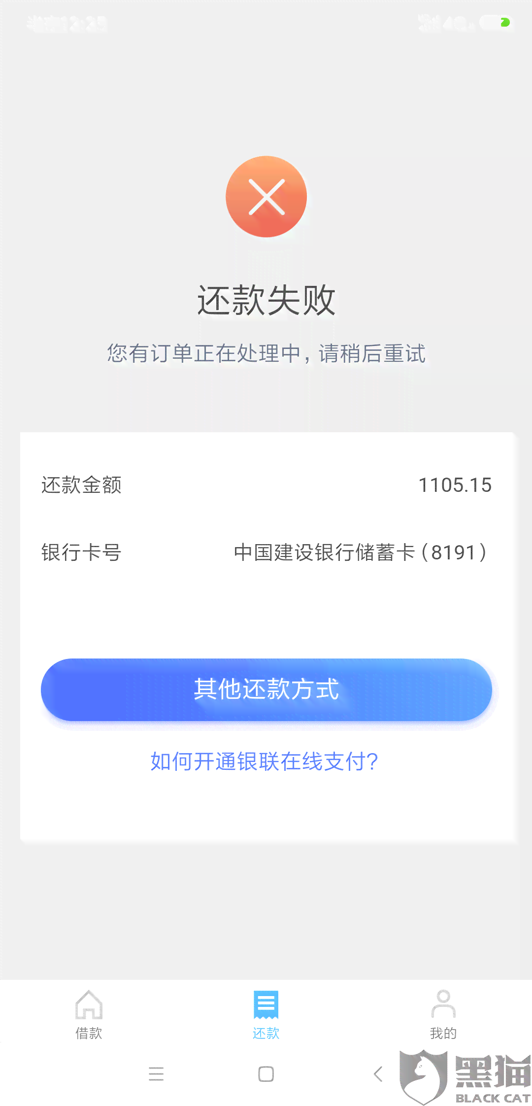 放心借逾期一年可以吗？怎么处理和协商还款？亲身经历分享