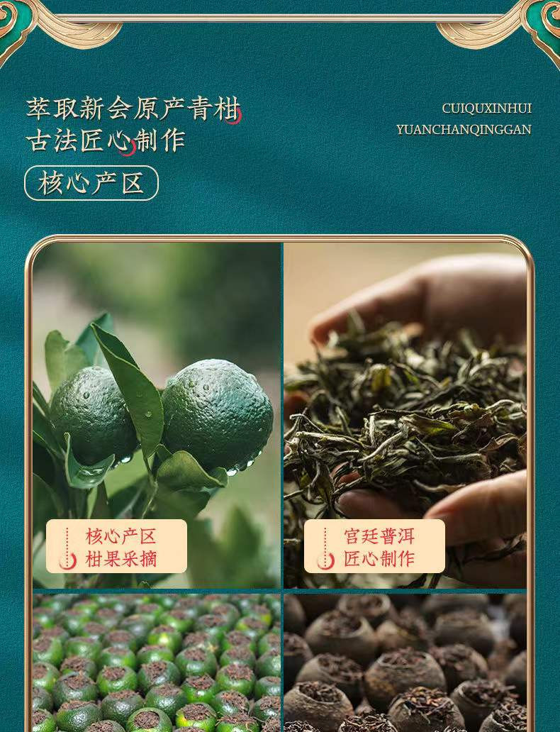 广东新会小青柑普洱茶的价格与功效，正宗新会小青柑普洱茶每斤多少元？