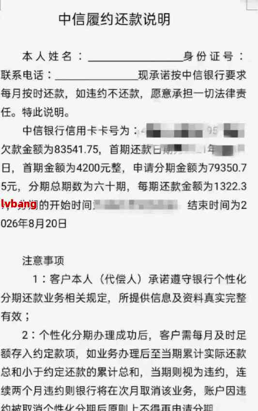 协商还款成功后如何获取凭证及相关注意事项