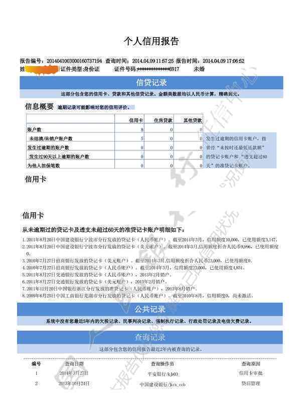 逾期两天的借款是否会对个人产生影响：具体解答与建议