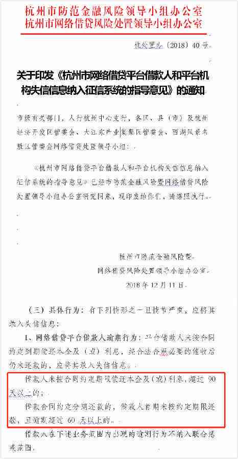 逾期两天的借款是否会对个人产生影响：具体解答与建议