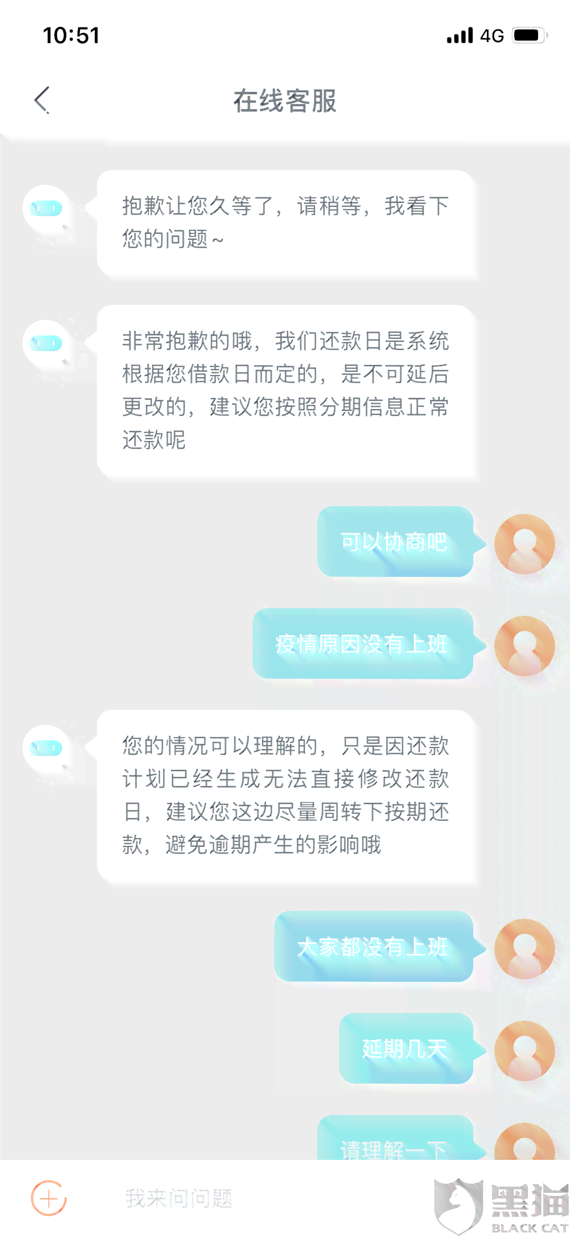 当协商还款遇到困境：对方不同意的解决方案