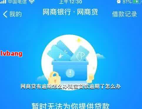 网商贷八号还款十号算逾期吗？为什么会出现这种情况？