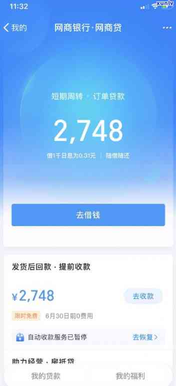 网商贷八号还款11号算不算逾期？解决办法及原因解析