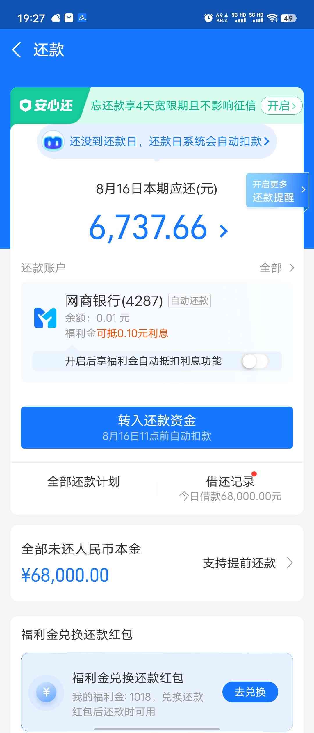 网商贷八号还款11号还算逾期吗