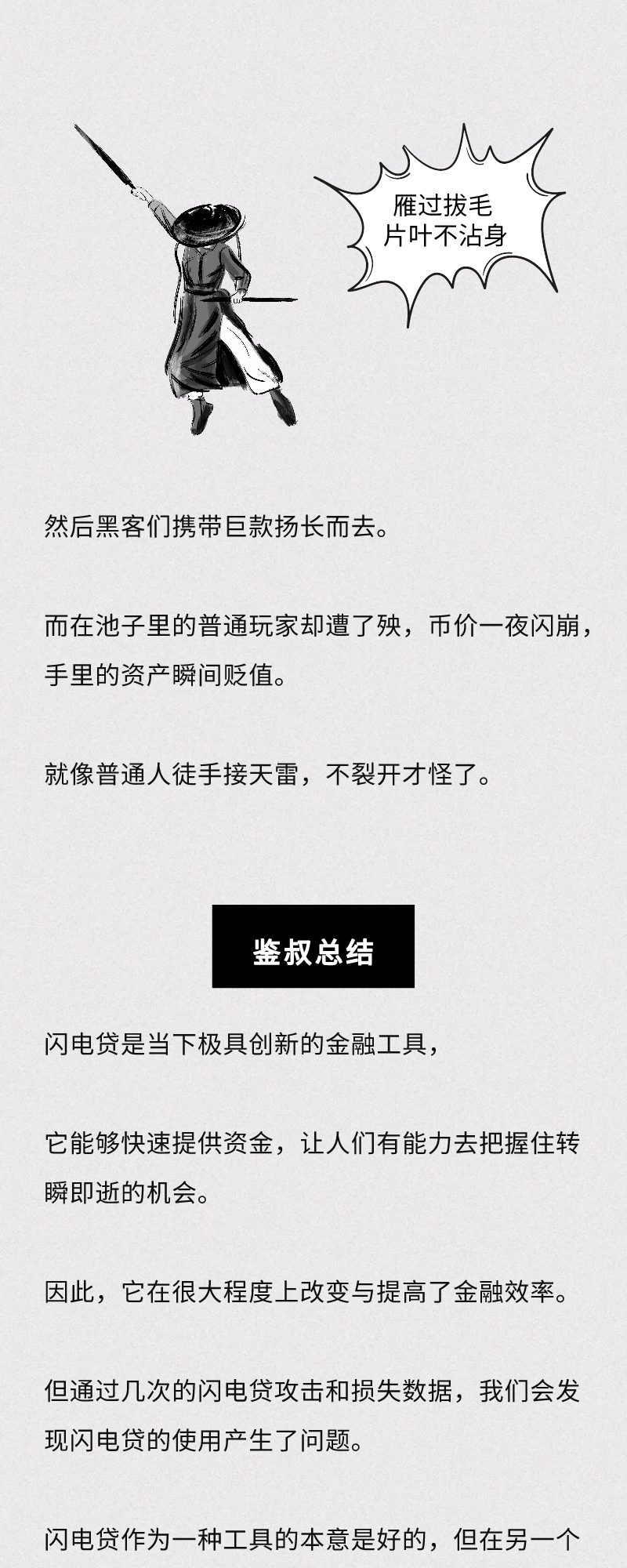 闪电贷逾期还款的解决策略和影响分析：我应该怎么做？