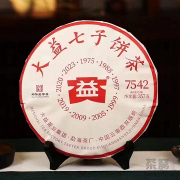 2023年大益普洱茶生茶