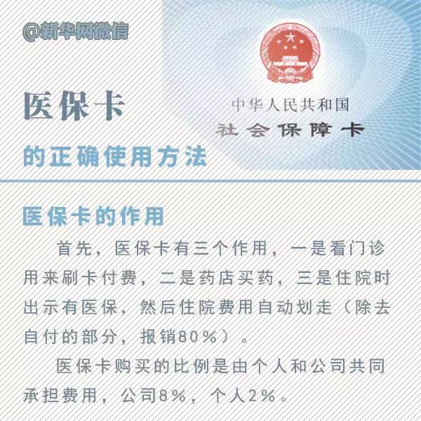 医保卡逾期两年还能用吗？请提供解决办法。