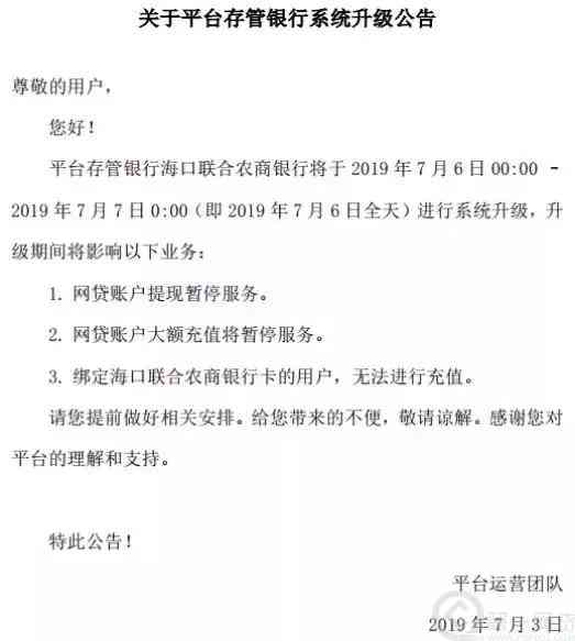 逾期是否会被备案？安全吗？会发函件给所在地吗？