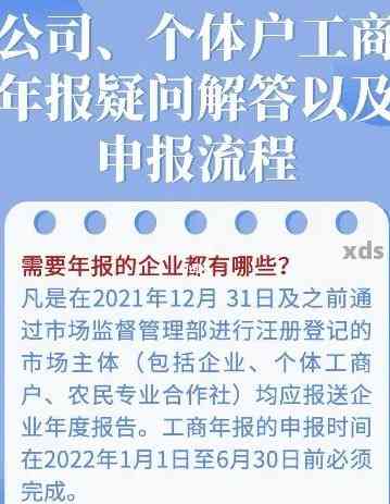 个体户年报逾期补报操作指南：如何避免罚款并免费完成补报？