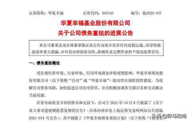 如何在有限的月薪下有效管理债务并改善财务状况