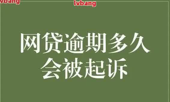 关于好客贷逾期问题，晚一天是否算作逾期？解答用户的疑虑