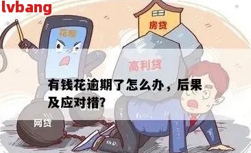 关于好客贷逾期问题，晚一天是否算作逾期？解答用户的疑虑