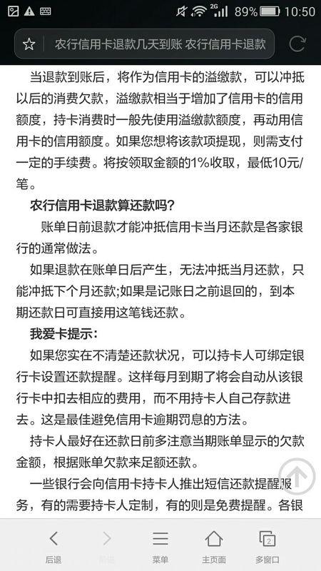 农行信用卡在还款日当日还款算逾期吗