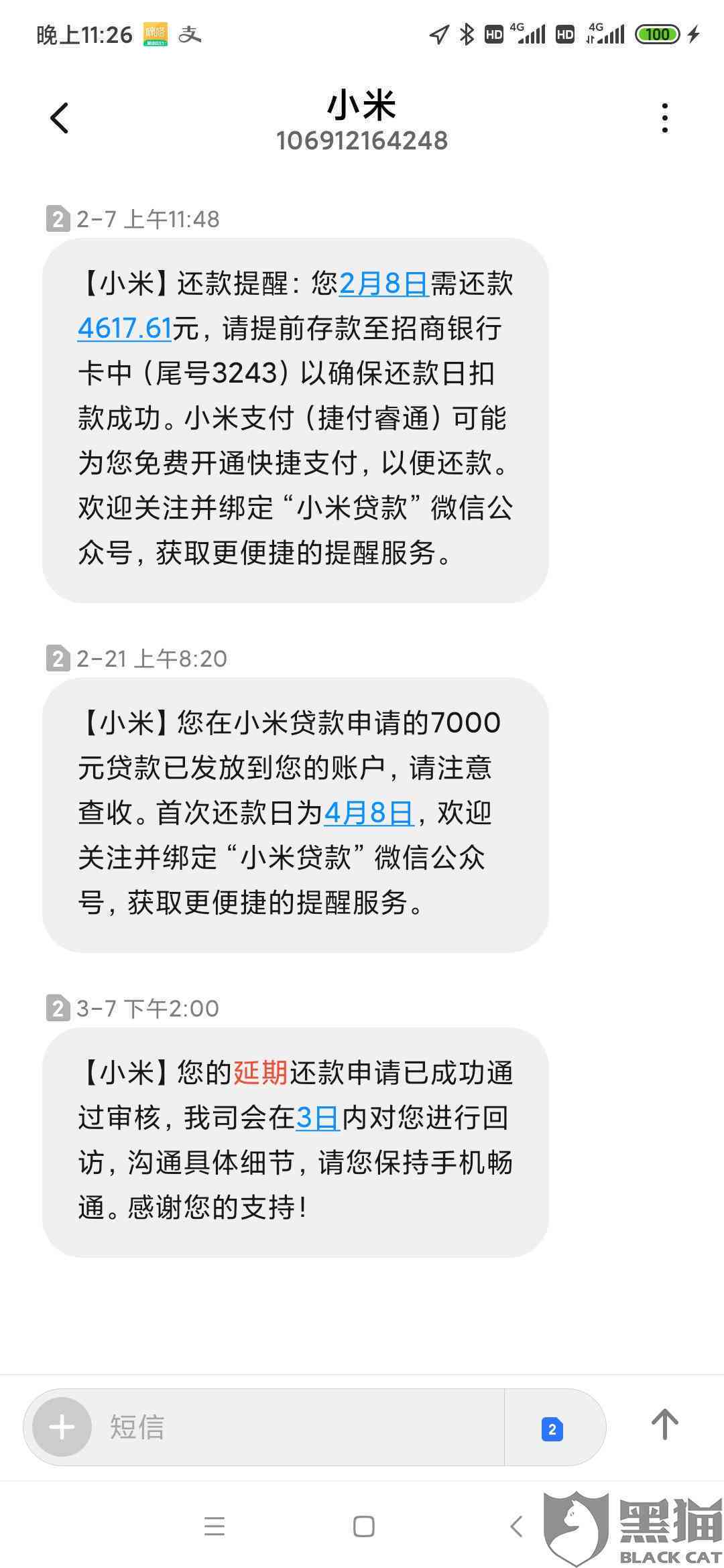 邮政卡逾期还款一天的影响及处理方法