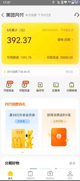 晚一天还款被代偿是真的吗？2021逾期一天的影响与安全提示