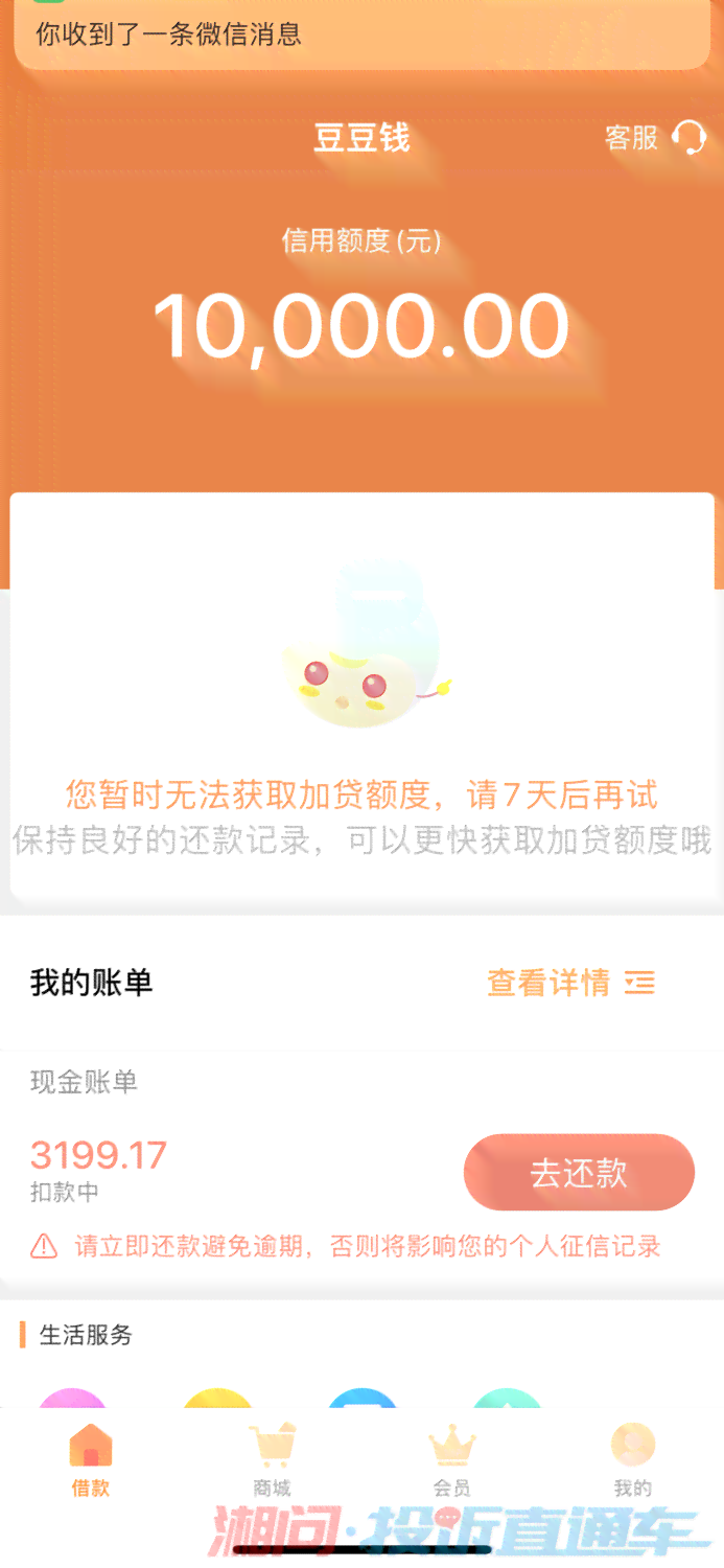 晚一天还款被代偿是真的吗？2021逾期一天的影响与安全提示