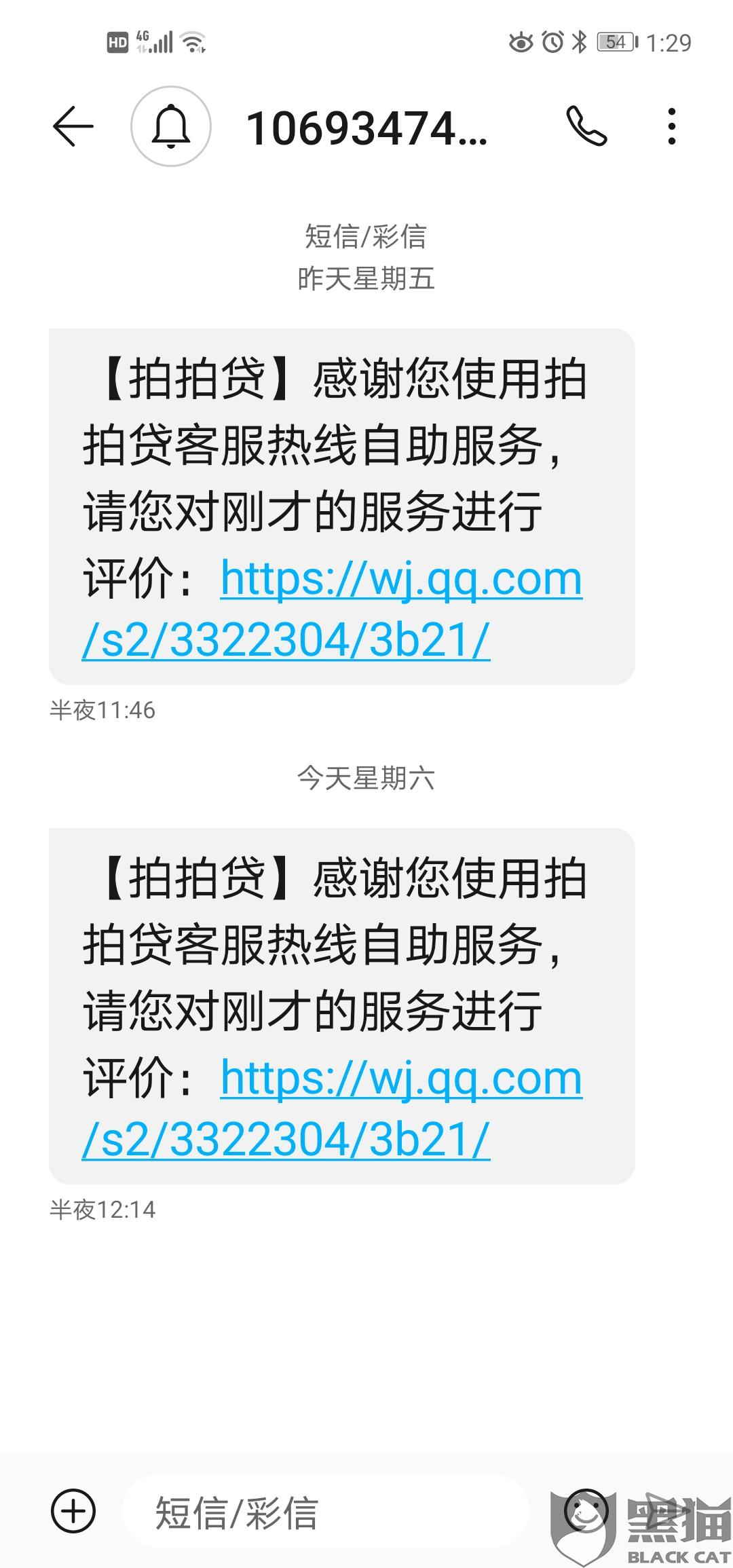 晚一天还款被代偿是真的吗？2021逾期一天的影响与安全提示