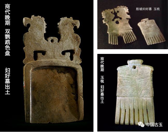 清代玉翎管的规制、制作工艺及文化内涵：一种古代艺术品的研究