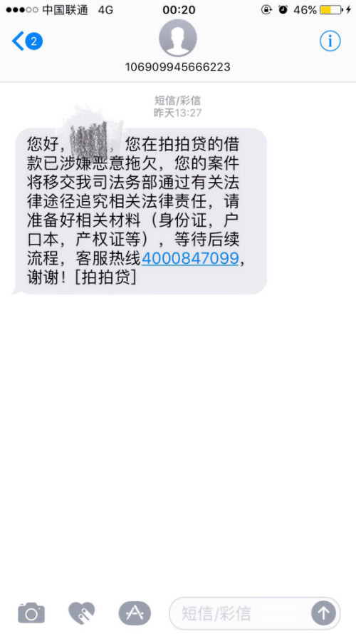 逾期多久没什么事