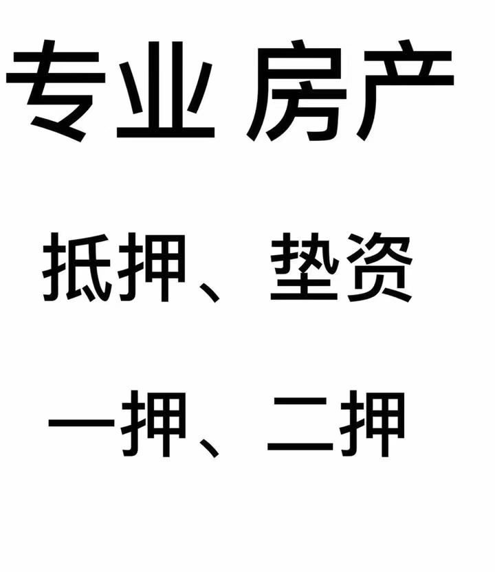 逾期抵押贷款对信用记录的影响：如何处理避免不良后果