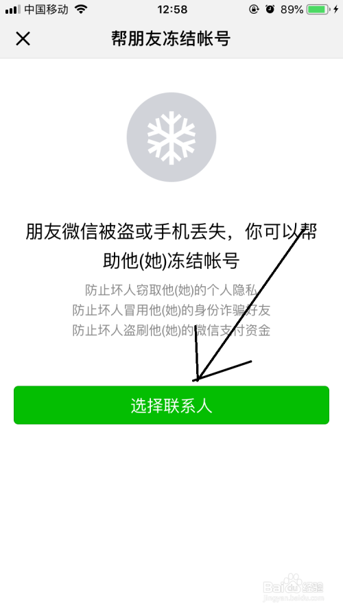 被执行人解冻后再冻结的操作与影响：流程、时限及可用性详解