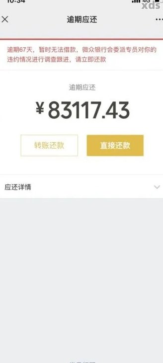 新微粒贷逾期后，微信支付功能是否受限以及银行卡支付相关问题解答