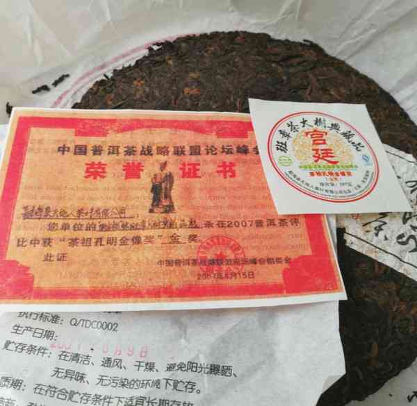 2007年老班章普洱茶熟茶：价格走势，品质特点，购买建议与收藏价值分析