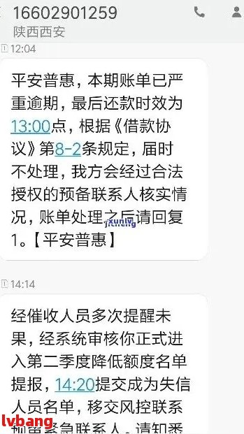 富宝贷逾期一个月还了就借不出来了吗？如何解决？