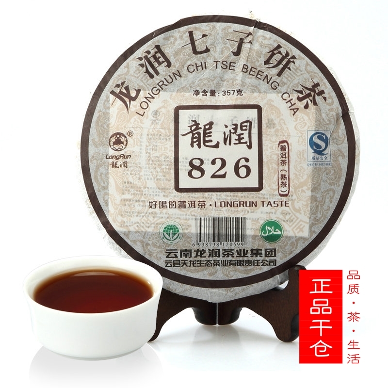 龙润826普洱茶熟茶产地