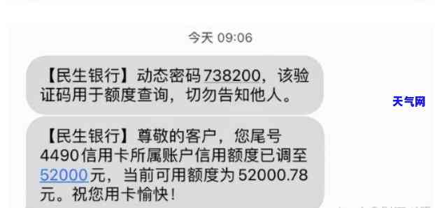 民生银行信用卡还款后额度反而增加？揭秘背后原因及相关解决办法