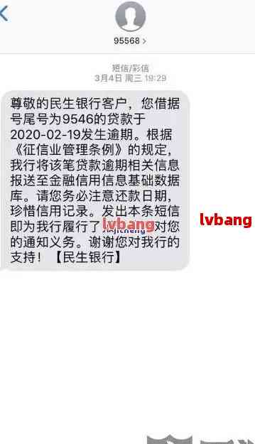 为什么民生信用卡还了更低还款后收到消息，额度不对或金额错误？